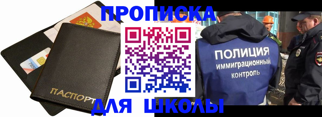 прописка для кредита в Нелидово