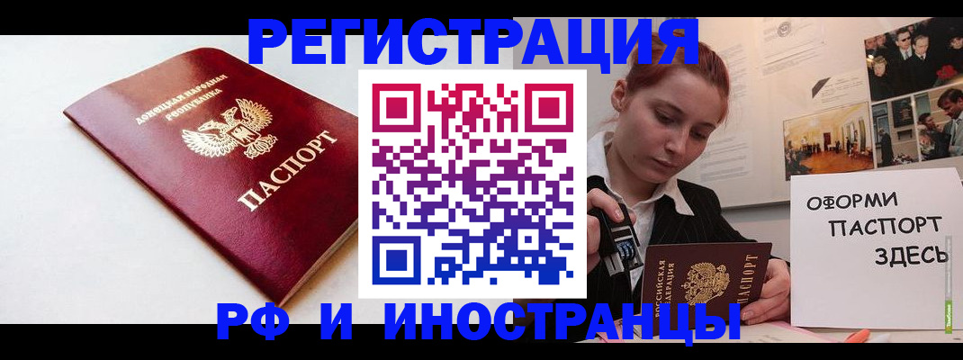 прописка 2025 в Нелидово