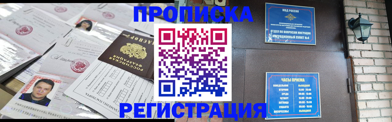временная регистрация в квартире в Нелидово