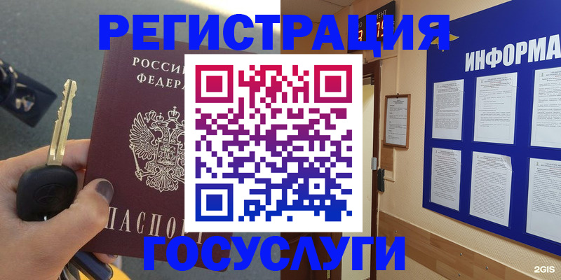 купить прописку в Нелидово