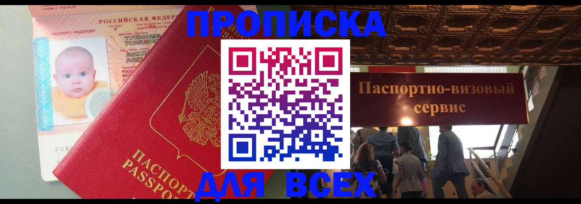 временная регистрация недорого в Нелидово