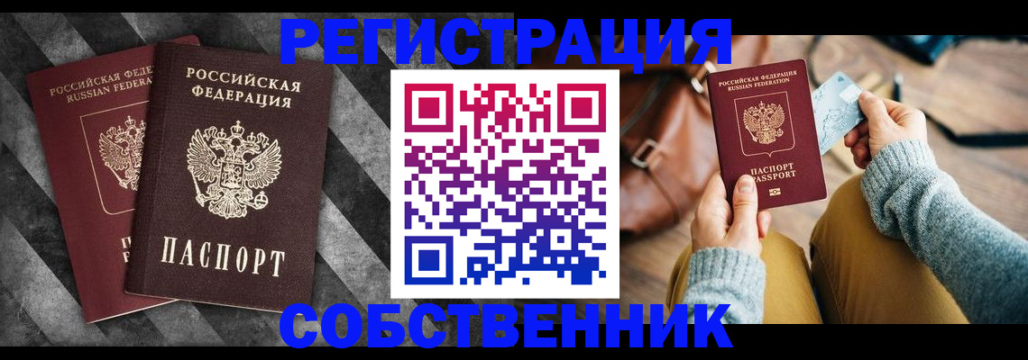 временная регистрация гарантия в Нелидово