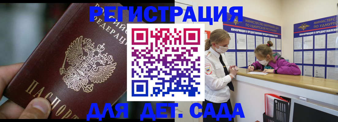 регистрация для школы в Нелидово